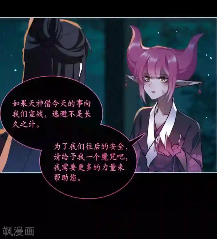 地狱告白诗第99话 被遗忘的初衷3