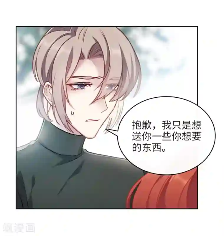 地狱告白诗第100话 渴望之物1