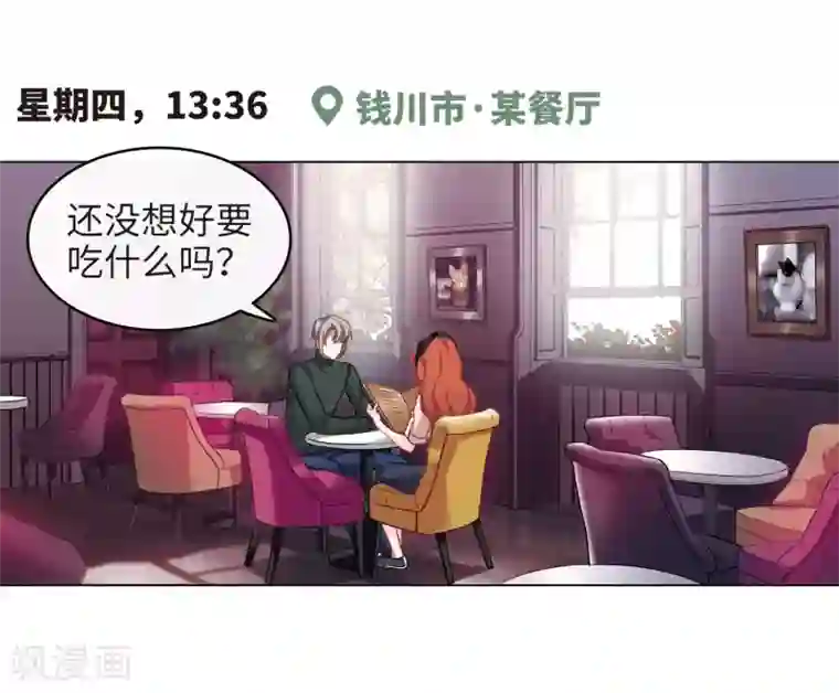 地狱告白诗第100话 渴望之物1