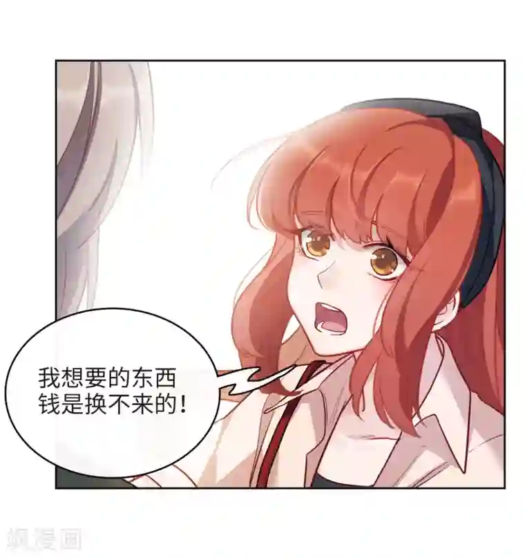 地狱告白诗第100话 渴望之物1