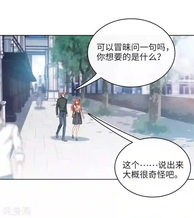 地狱告白诗第100话 渴望之物1