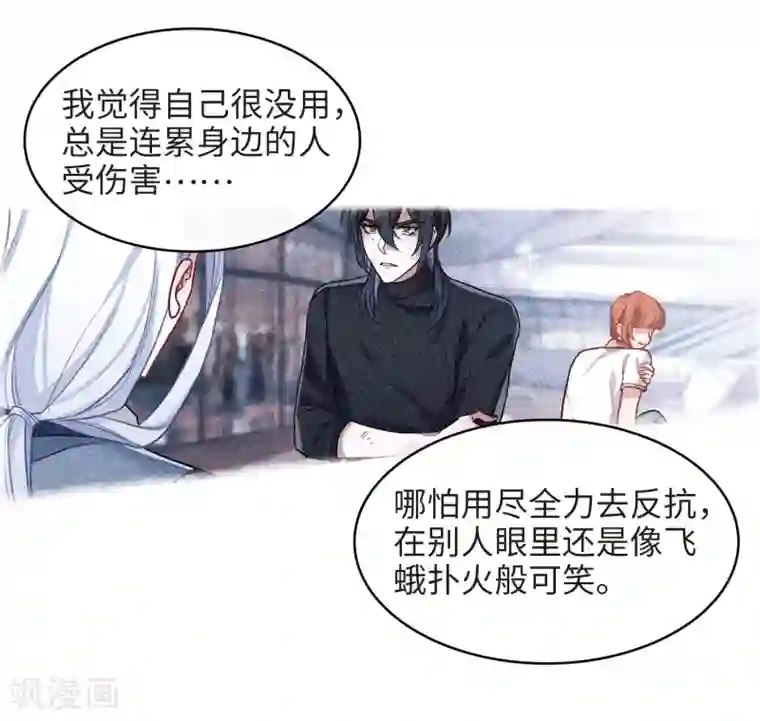 地狱告白诗第100话 渴望之物1