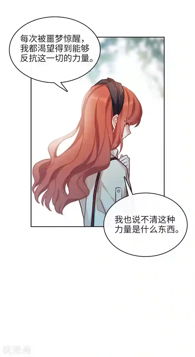 地狱告白诗第100话 渴望之物1