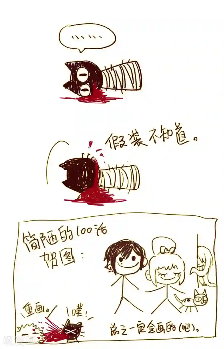 地狱告白诗第100话 渴望之物1