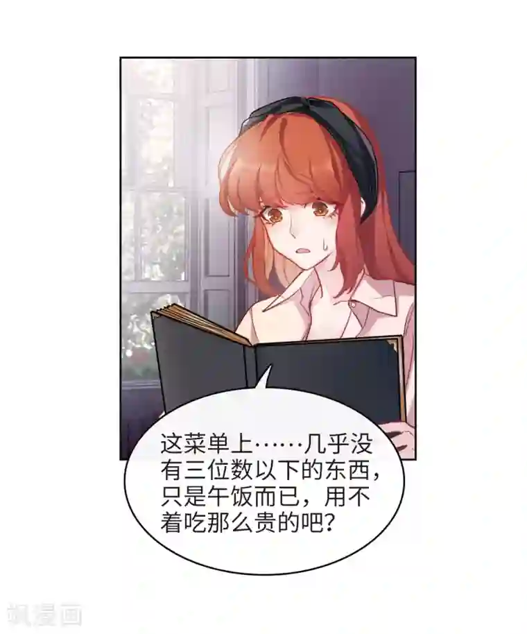 地狱告白诗第100话 渴望之物1