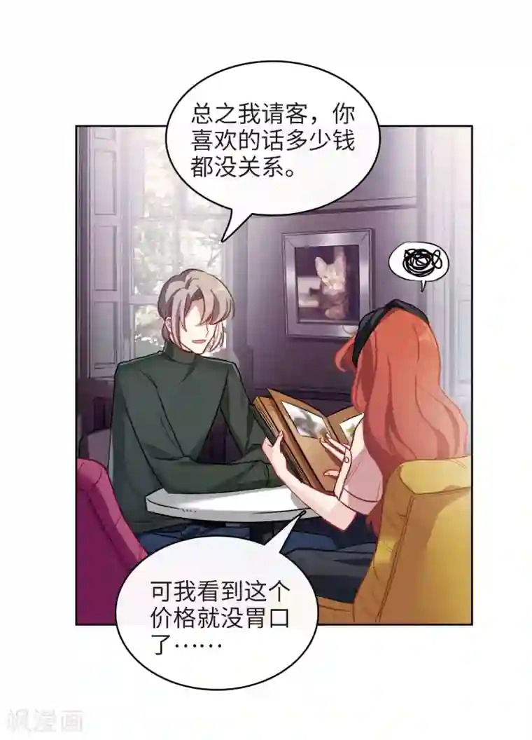 地狱告白诗第100话 渴望之物1