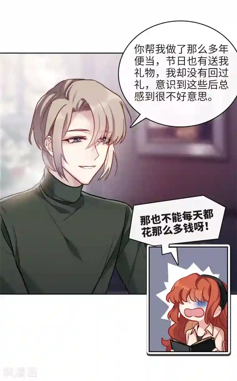 地狱告白诗第100话 渴望之物1