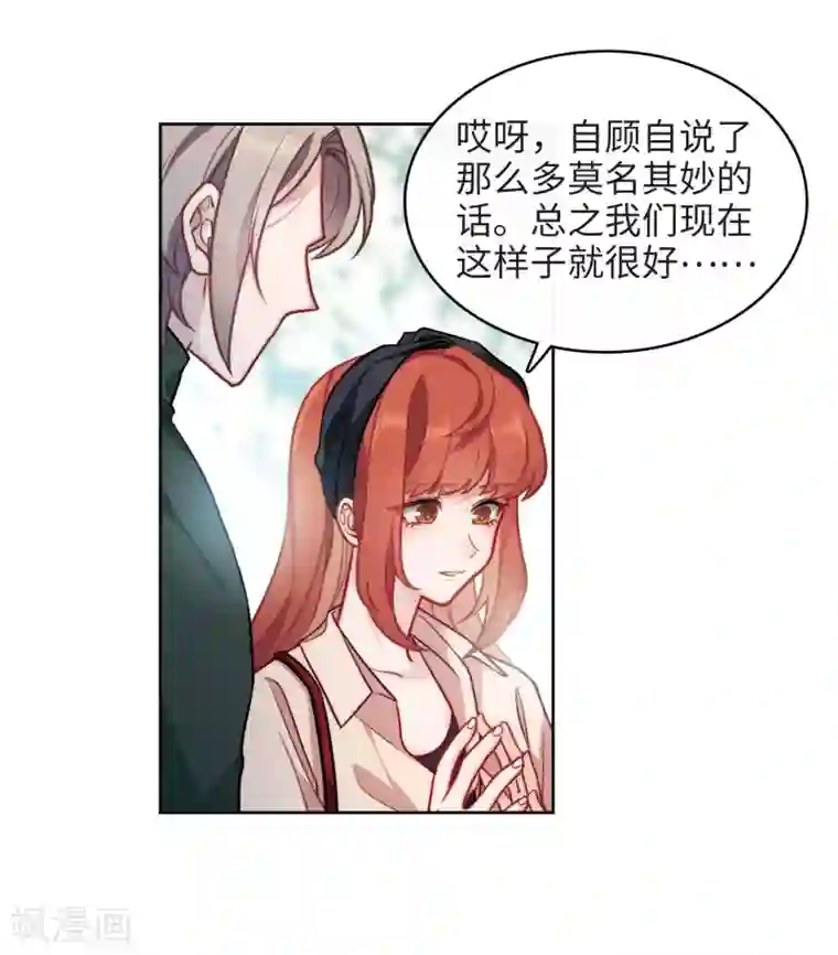 地狱告白诗第101话 渴望之物2