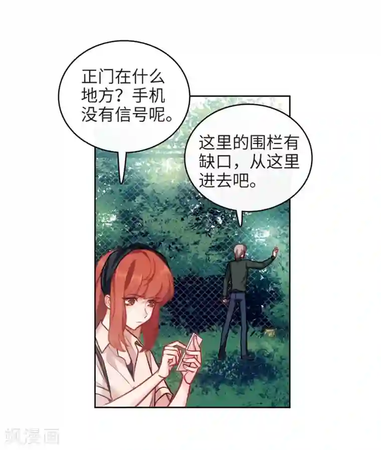 地狱告白诗第101话 渴望之物2