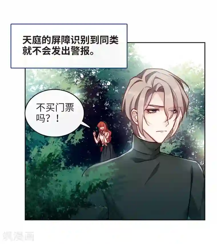 地狱告白诗第101话 渴望之物2