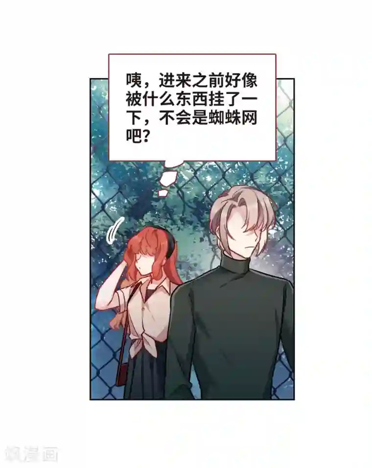 地狱告白诗第101话 渴望之物2