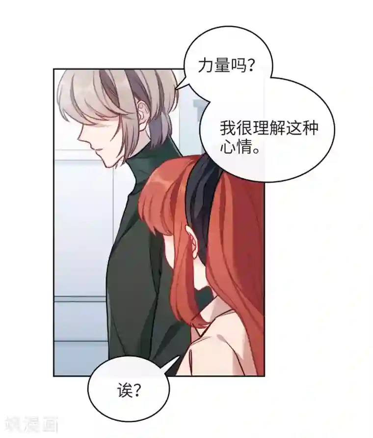 地狱告白诗第101话 渴望之物2