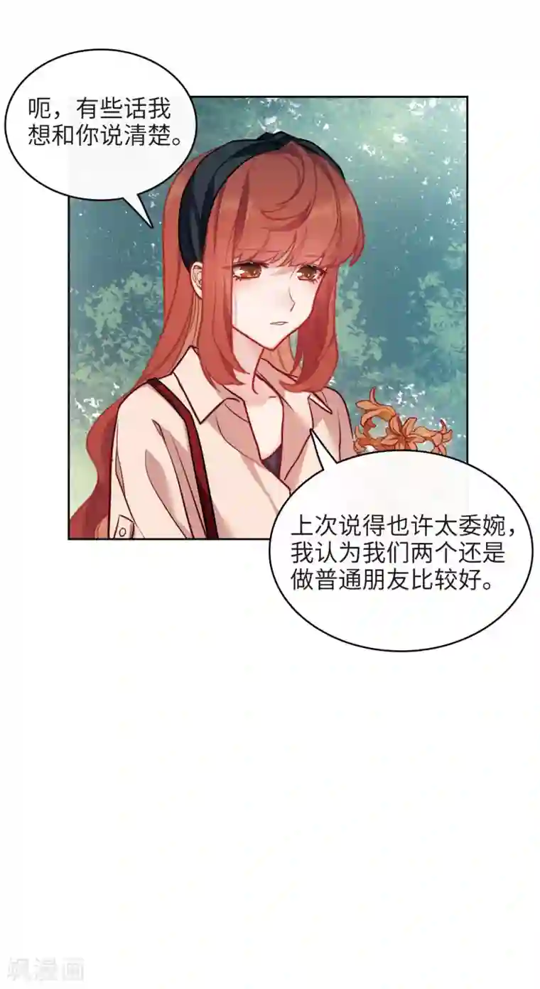 地狱告白诗第101话 渴望之物2