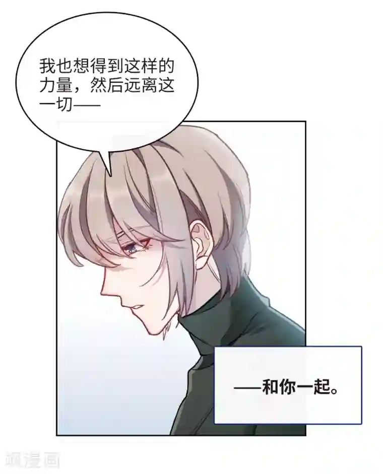 地狱告白诗第101话 渴望之物2