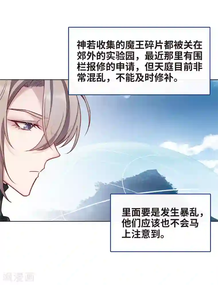 地狱告白诗第101话 渴望之物2