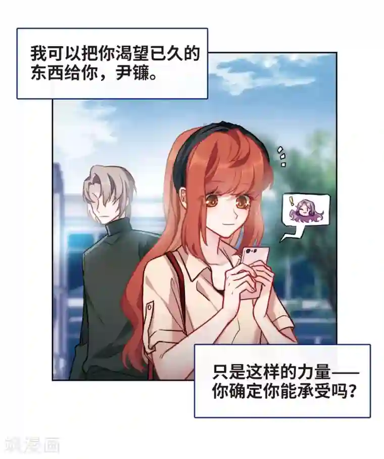 地狱告白诗第101话 渴望之物2