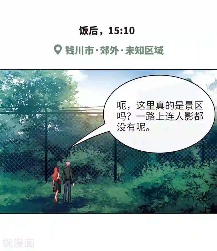 地狱告白诗第101话 渴望之物2