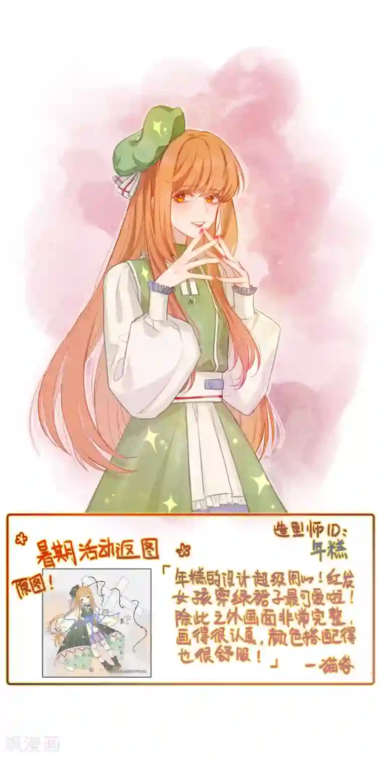 地狱告白诗第102话 渴望之物3