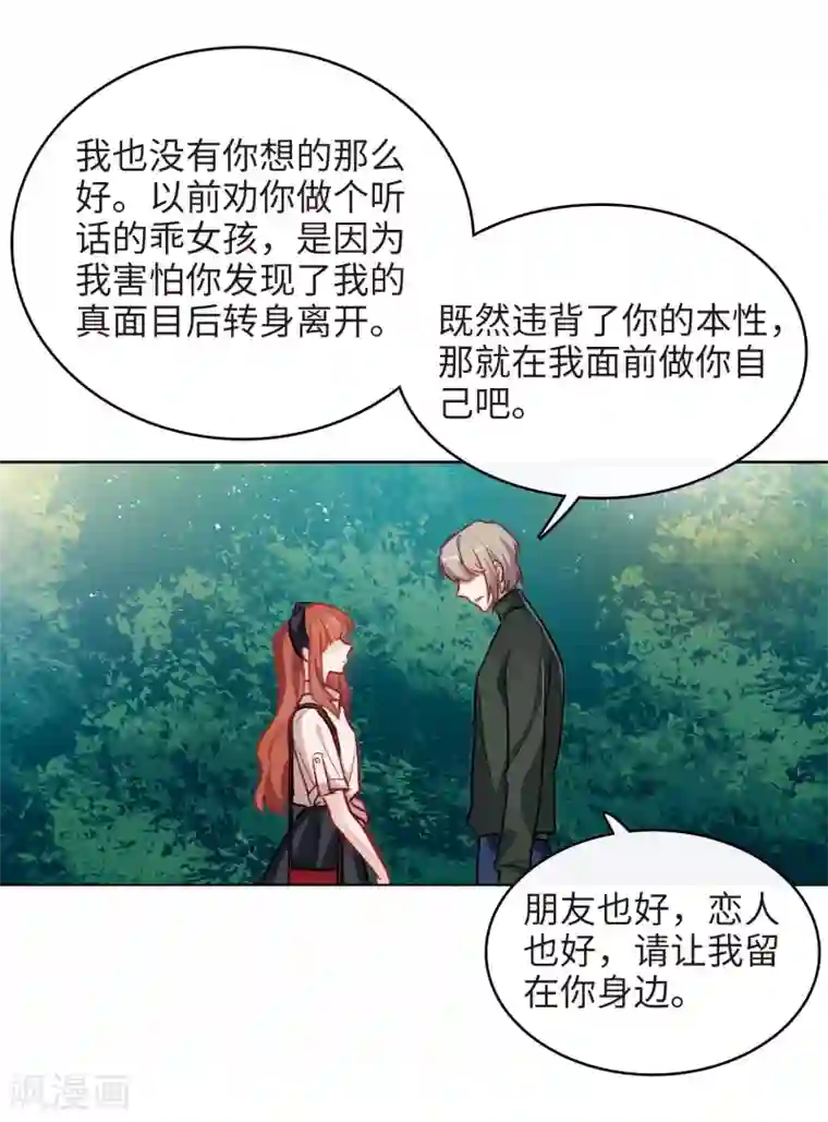 地狱告白诗第102话 渴望之物3