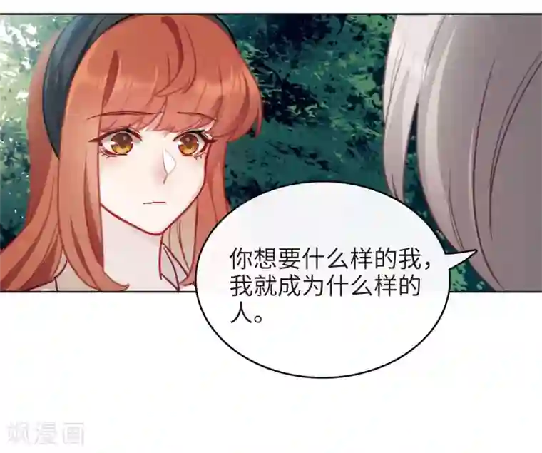 地狱告白诗第102话 渴望之物3