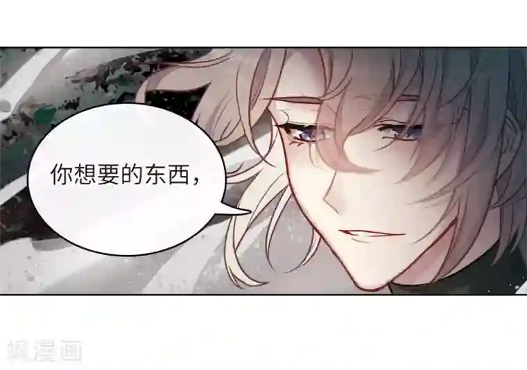 地狱告白诗第102话 渴望之物3