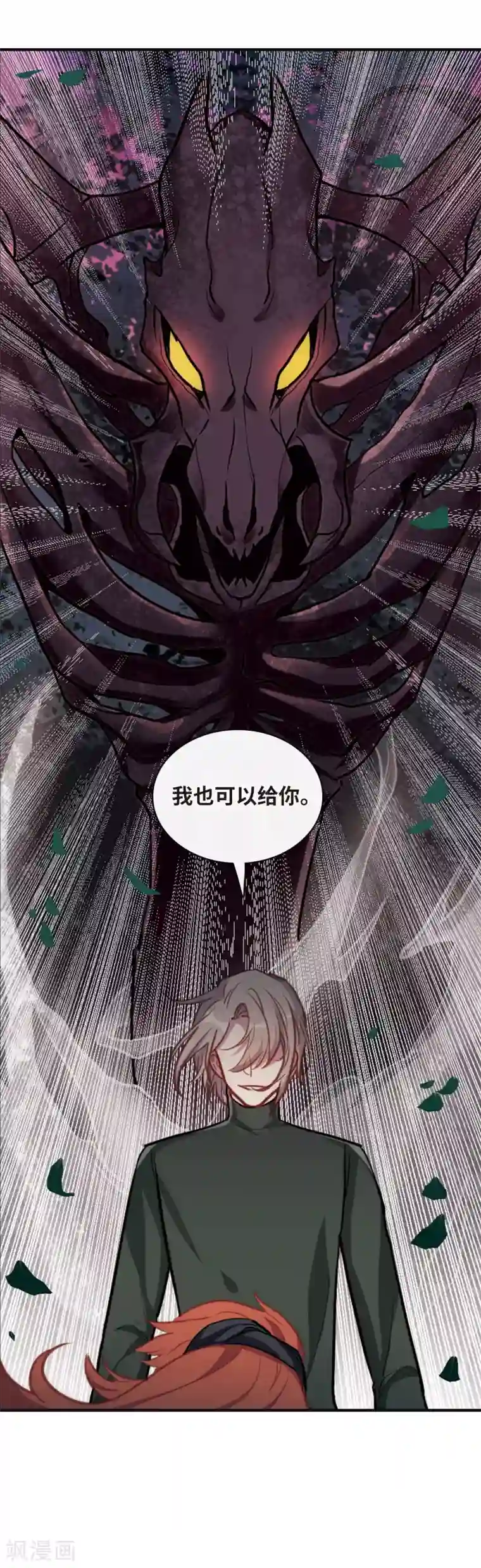 地狱告白诗第102话 渴望之物3