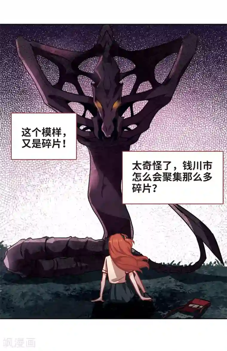 地狱告白诗第102话 渴望之物3