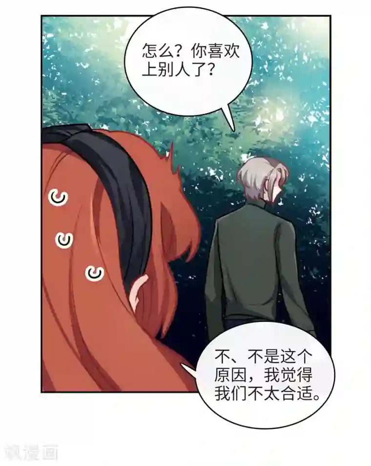 地狱告白诗第102话 渴望之物3