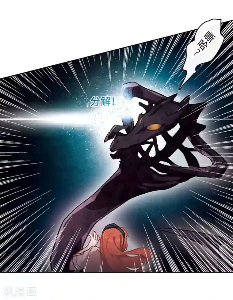 地狱告白诗第102话 渴望之物3