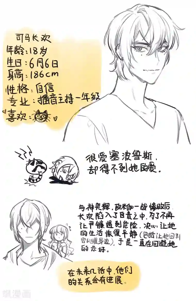 地狱告白诗第102话 渴望之物3