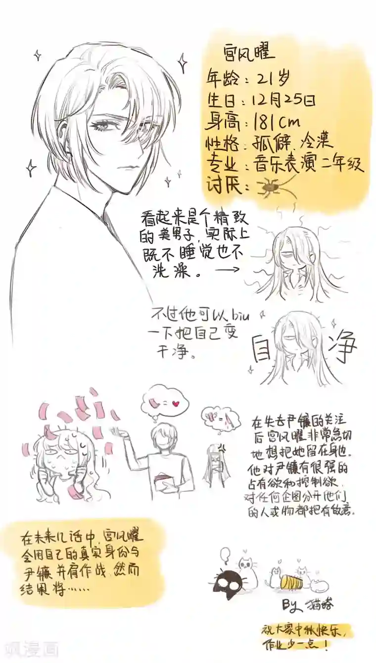 地狱告白诗第102话 渴望之物3