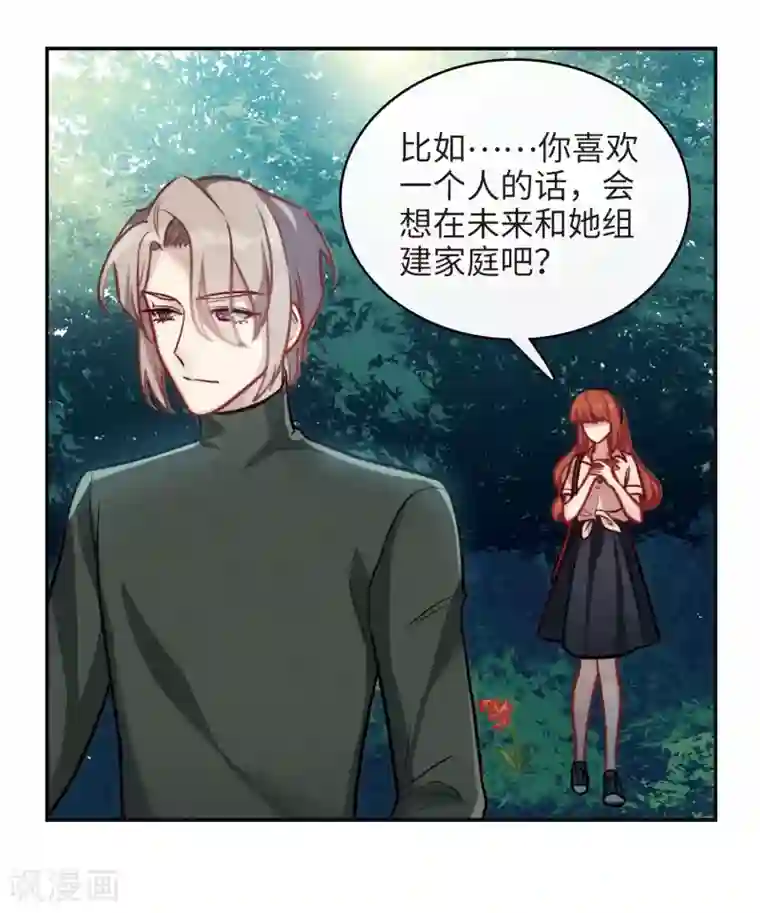 地狱告白诗第102话 渴望之物3