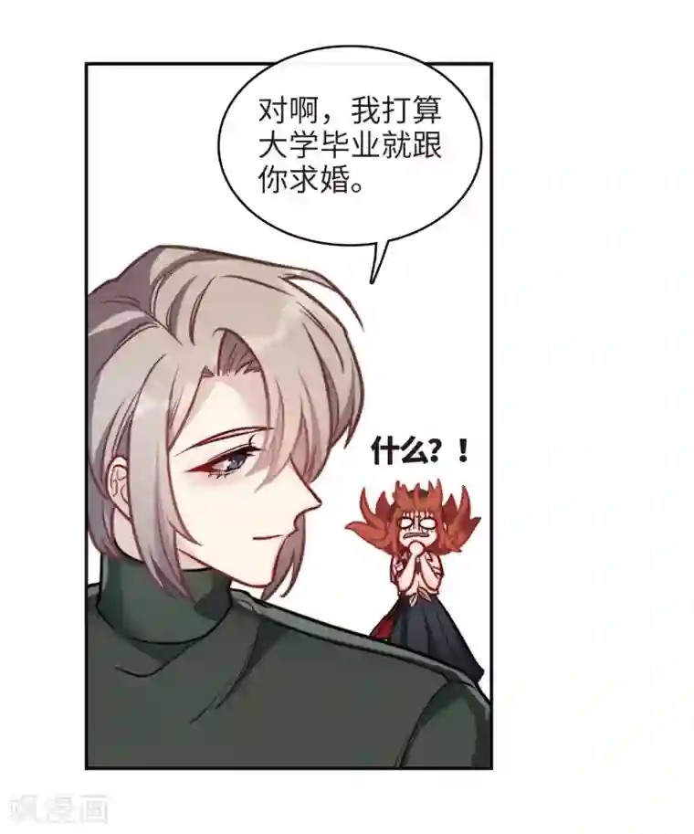 地狱告白诗第102话 渴望之物3