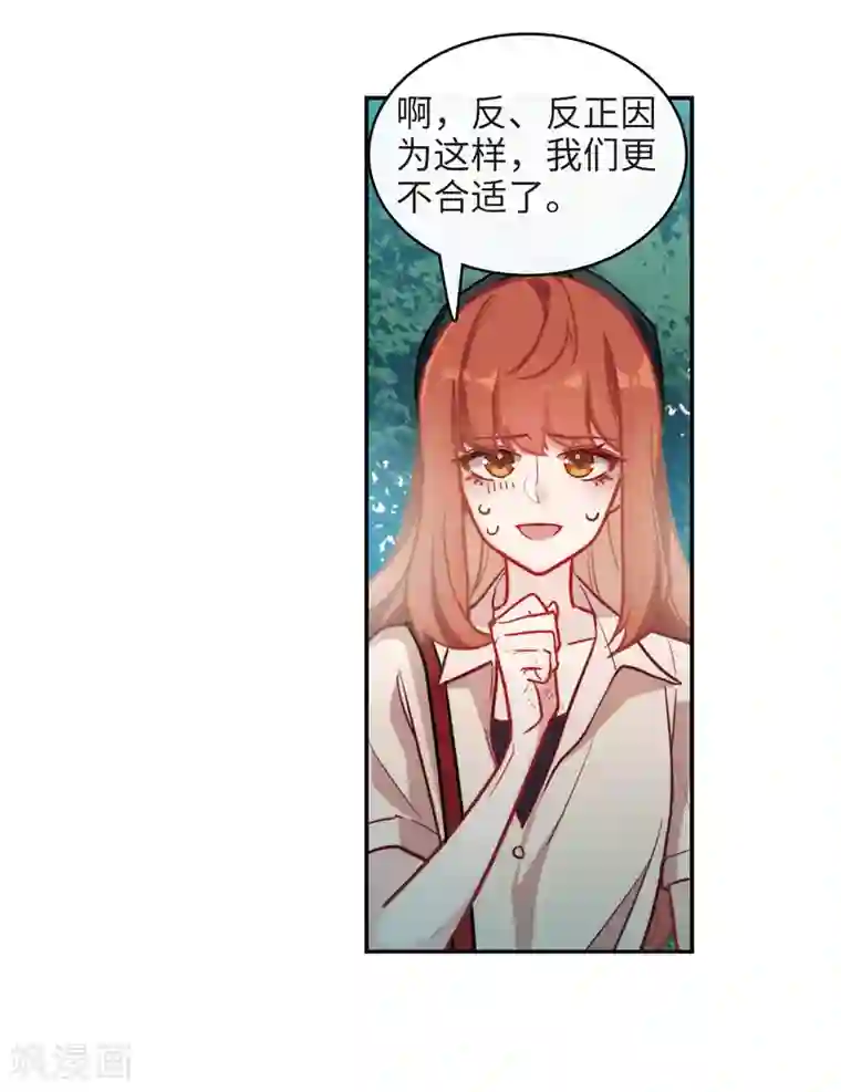 地狱告白诗第102话 渴望之物3