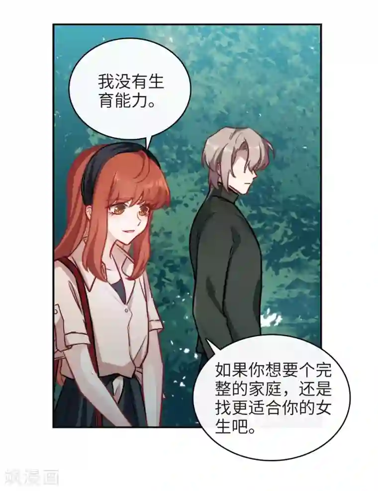 地狱告白诗第102话 渴望之物3