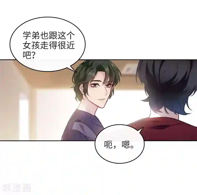 地狱告白诗第103话 天性使然1