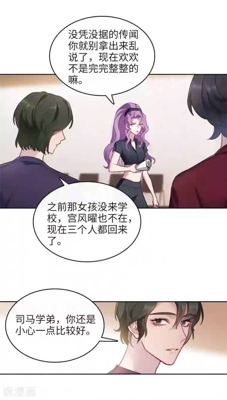 地狱告白诗第103话 天性使然1