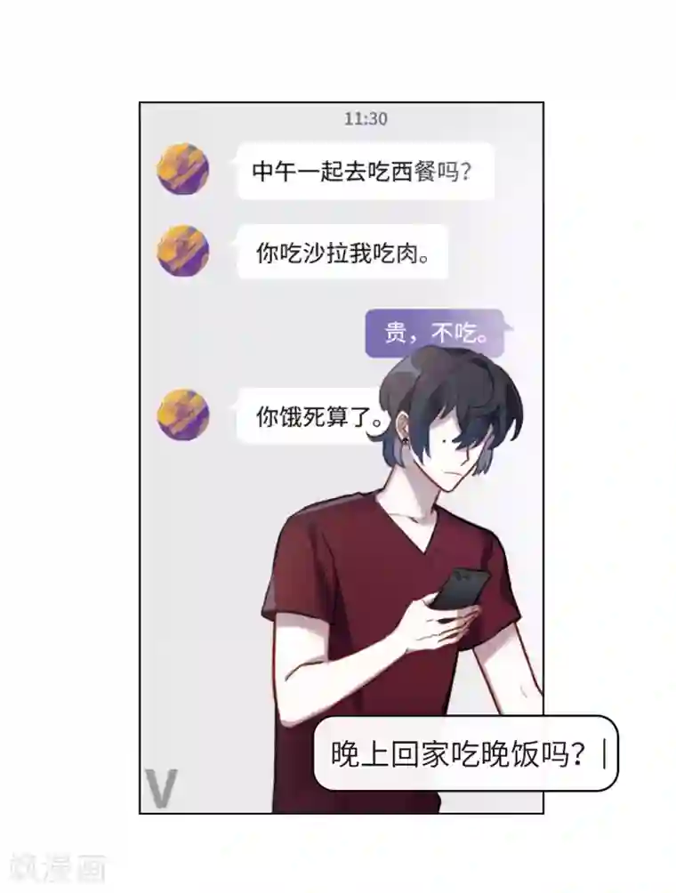 地狱告白诗第103话 天性使然1