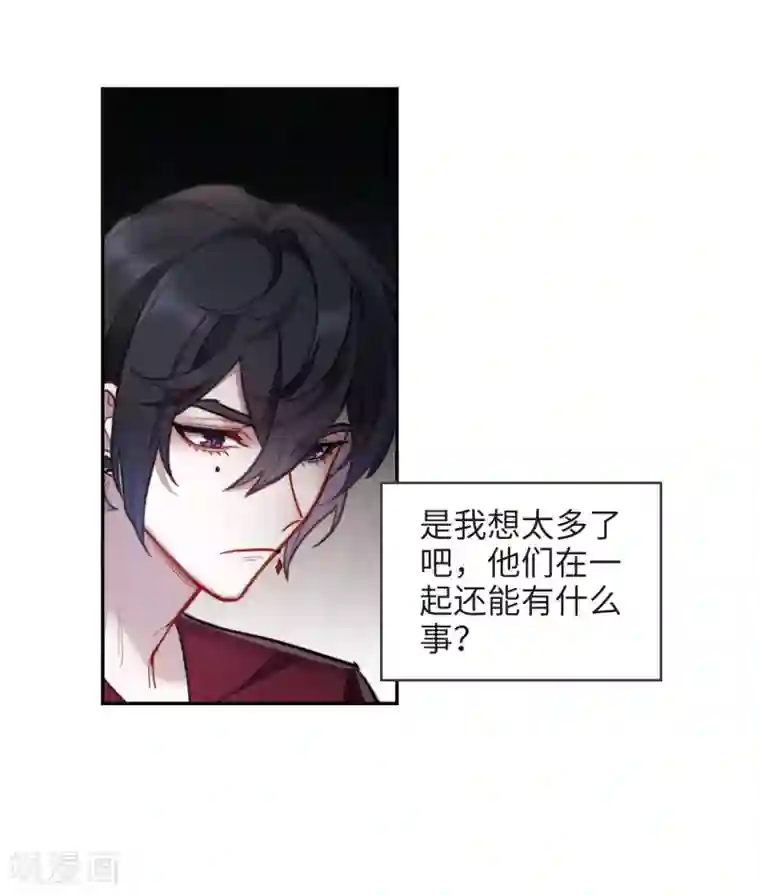 地狱告白诗第103话 天性使然1