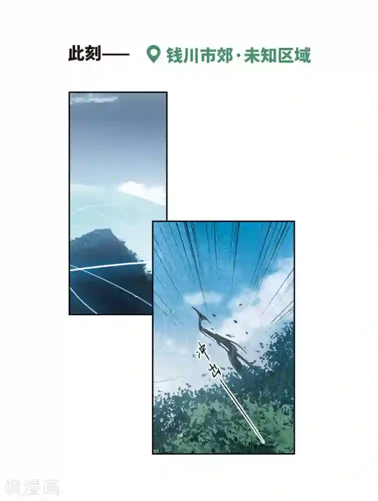 地狱告白诗第103话 天性使然1