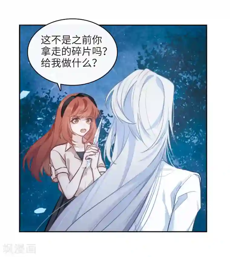 地狱告白诗第103话 天性使然1