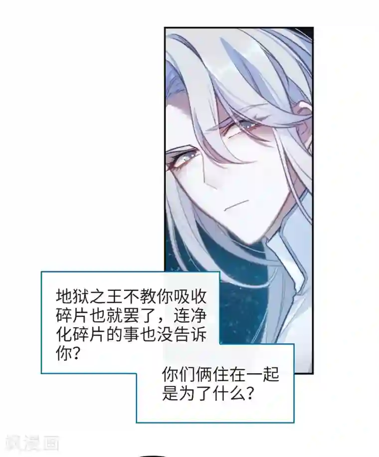 地狱告白诗第103话 天性使然1