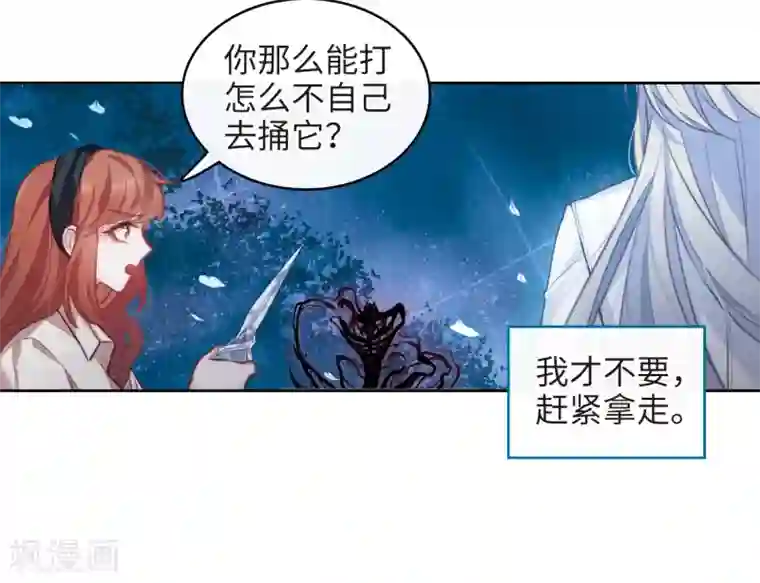 地狱告白诗第103话 天性使然1