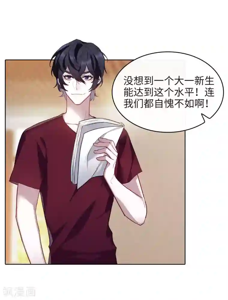 地狱告白诗第103话 天性使然1