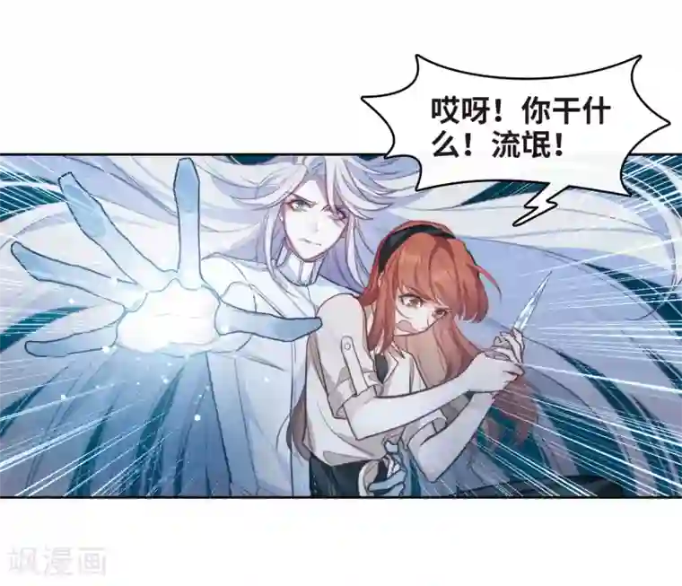 地狱告白诗第103话 天性使然1