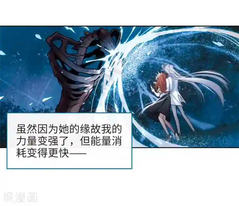 地狱告白诗第103话 天性使然1