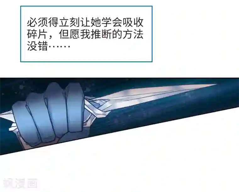 地狱告白诗第103话 天性使然1