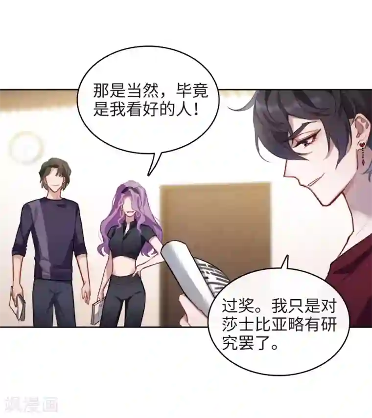 地狱告白诗第103话 天性使然1