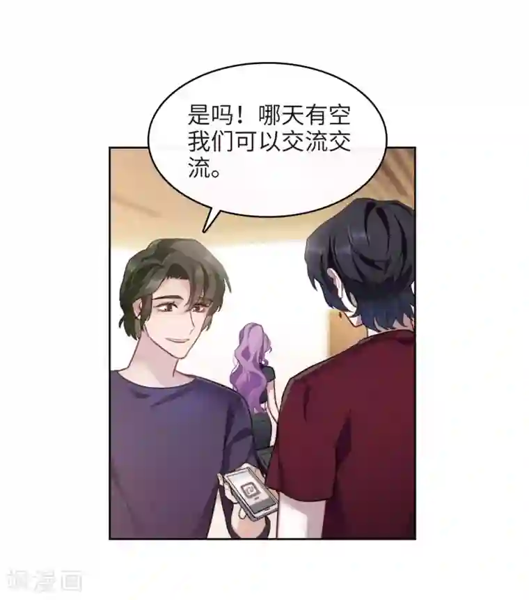 地狱告白诗第103话 天性使然1