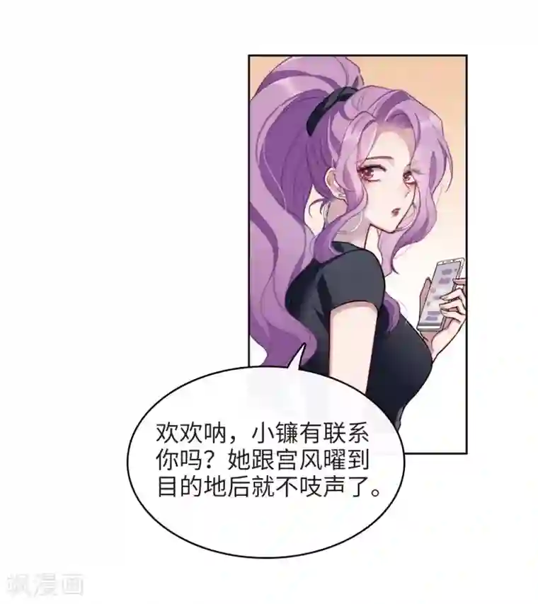 地狱告白诗第103话 天性使然1